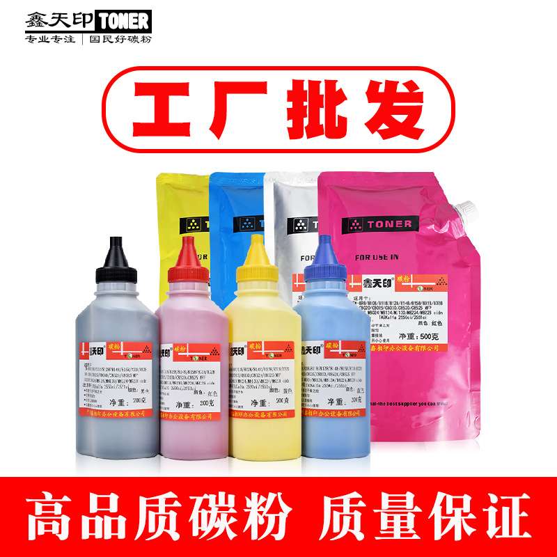 适用理光Aficio MP C3503碳粉C3003 C3004 C3504SP墨粉彩色添加粉