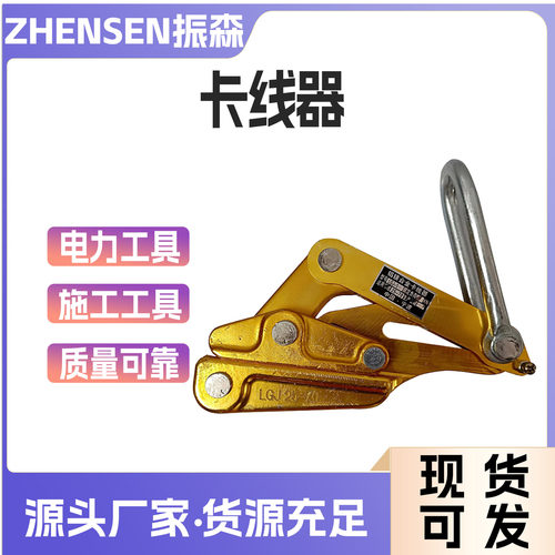 电力线路施工电缆夹线器绝缘导线卡线器架空绝缘线紧线钳