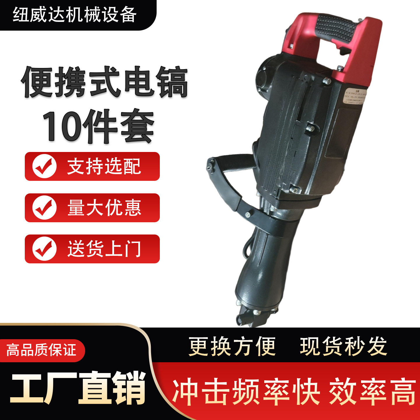 电动挖树挖土机混凝土破碎机65电镐砖墙水泥破拆机