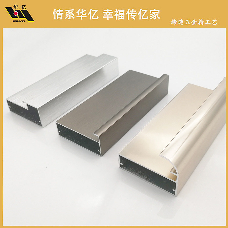 铝合金玻璃橱柜门框材料