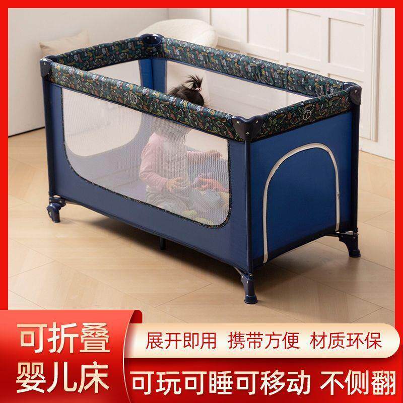 折叠婴儿床婴儿床防摔可移动便携多功能游戏床幼儿园午睡床