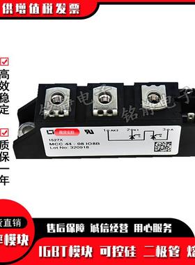 可控硅MCC44-14iO8BMCC44-16iO8BMCC44-18iO8B