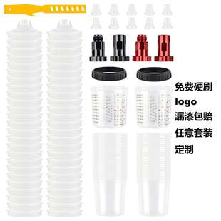 50PCS气动喷漆枪一次性喷漆枪免洗壶上壶油漆调漆杯免洗壶套装