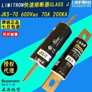 EATON伊顿BUSSMANN快速熔断器JKS 7070A600VacLIMITRON保险丝