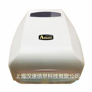 立象ARGOXCP-2140标签打印机条码打印机