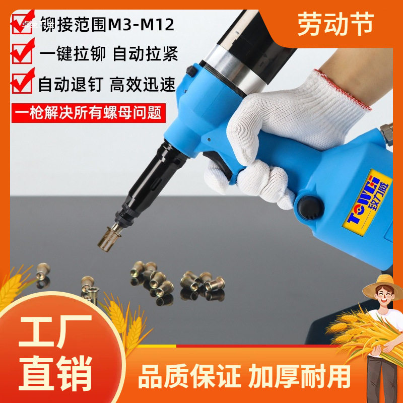 气动液压全自动拉铆螺母枪
