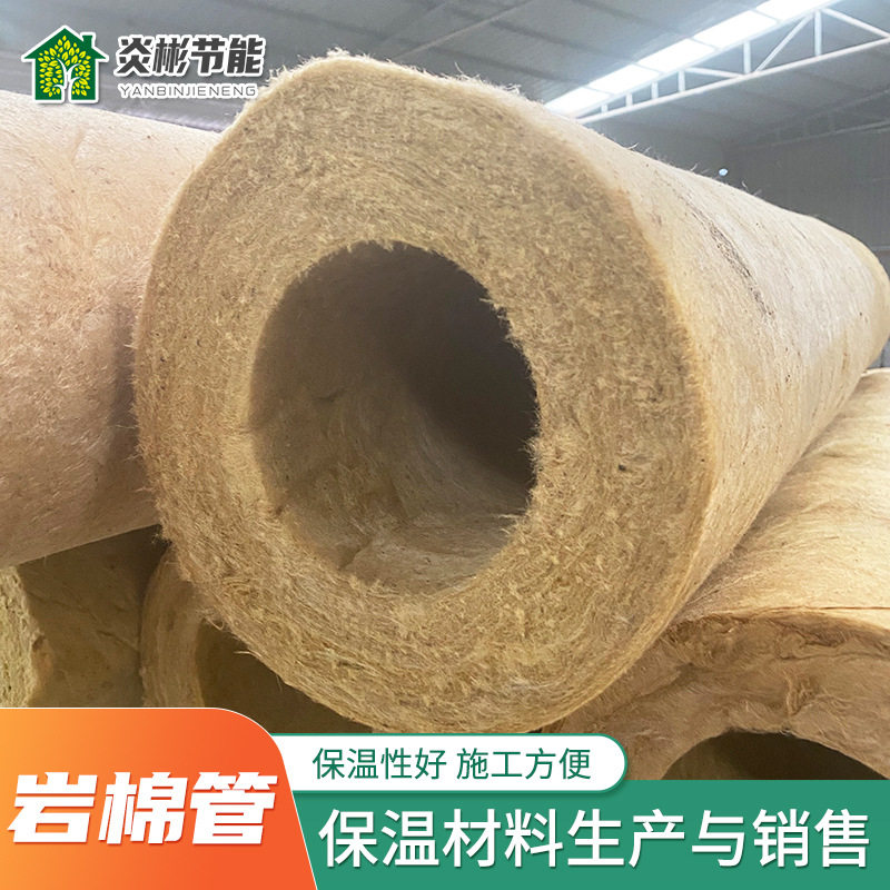 厂家批发管道设备岩棉管壳阻燃隔热岩棉保温管 复合铝箔岩棉管