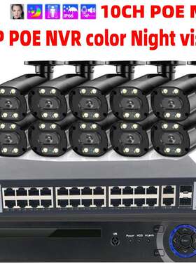 监控套装10路 500万像素安防监控系统  System IP POE Camera kit