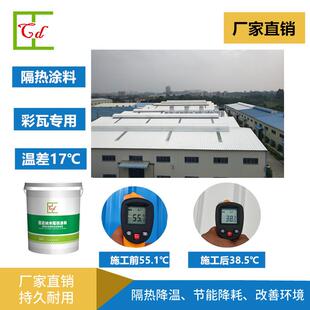 纳米隔热涂料不降温不收费钢结构厂房彩瓦厂房隔热降温