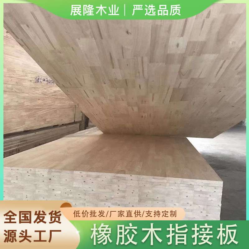 直销 泰国橡胶指接板 碳化板 直拼板 菜板 泰国橡胶木拼板