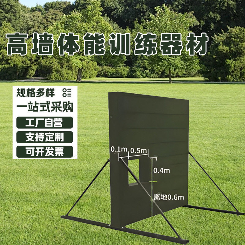 高墙体能训练器材多功能室外训练户外拓展器材攀钻一体式加重高墙