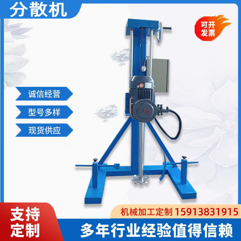树脂胶水涂料油墨手摇升降搅拌机