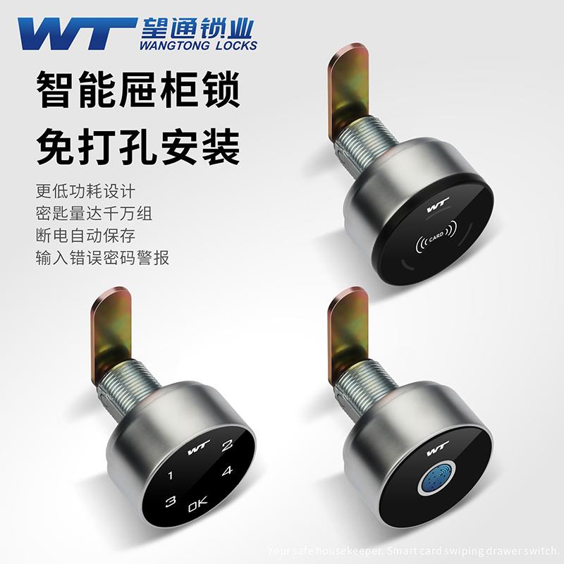 智能铁皮柜门锁密码指纹办公桌抽屉锁三连电子文件柜子锁信箱
