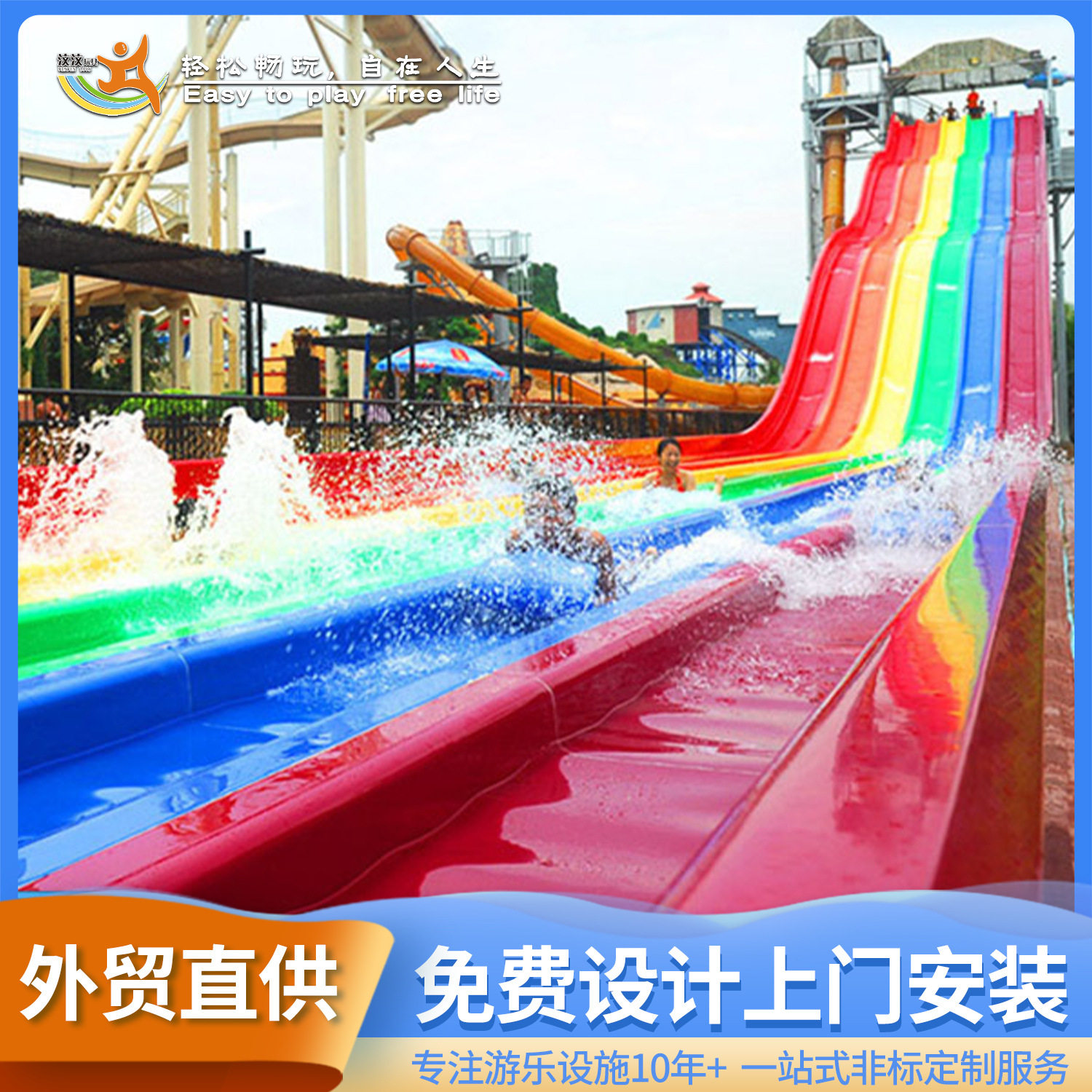 大型玻璃钢彩虹竞速水上滑梯厂家