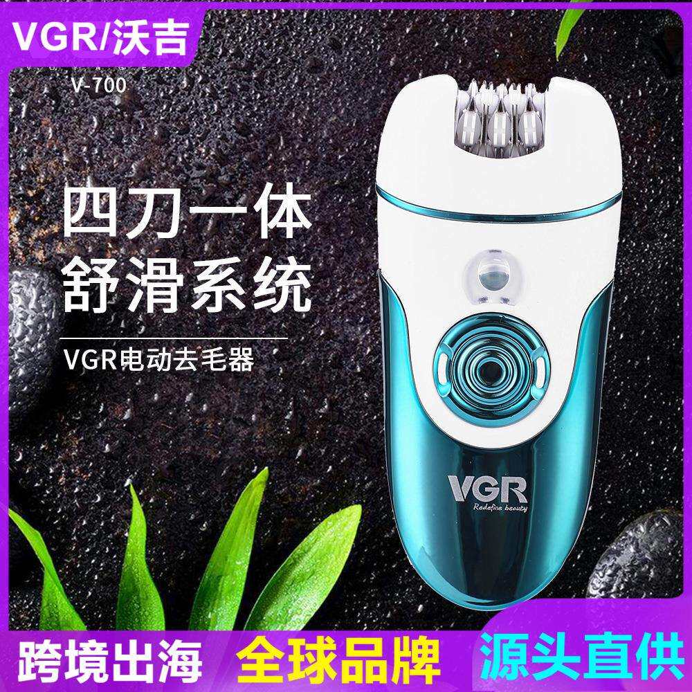 VGR700脱毛器4合1剃毛器磨脚电动拔毛器女士USB充全身全身水洗