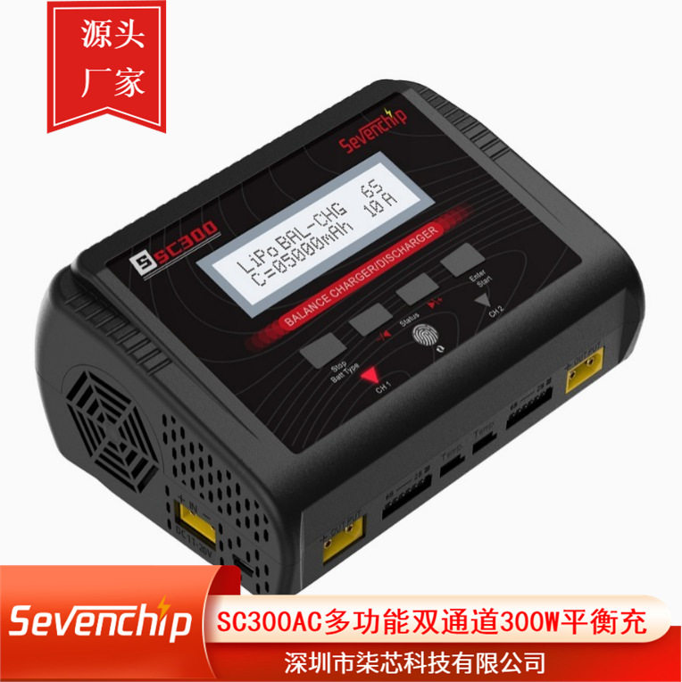 SC300AC平衡充电器300W镍氢/镍镉电池组航模充电器内置电源