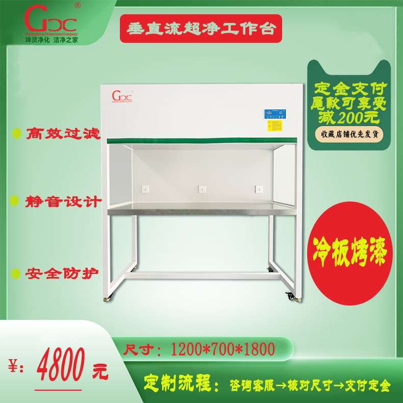 垂直流超净工作台实验室不锈钢洁净车间垂直水平流工作台