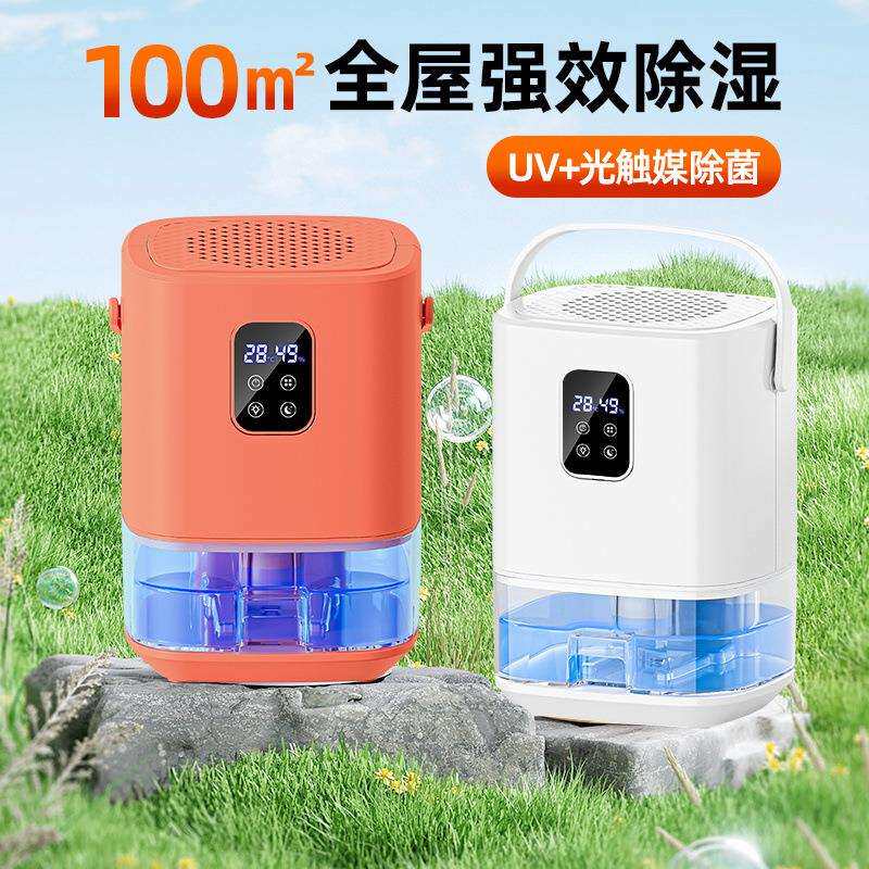 除湿机家用除潮除湿器吸湿室内用除湿地下抽湿机空气宿舍卧室