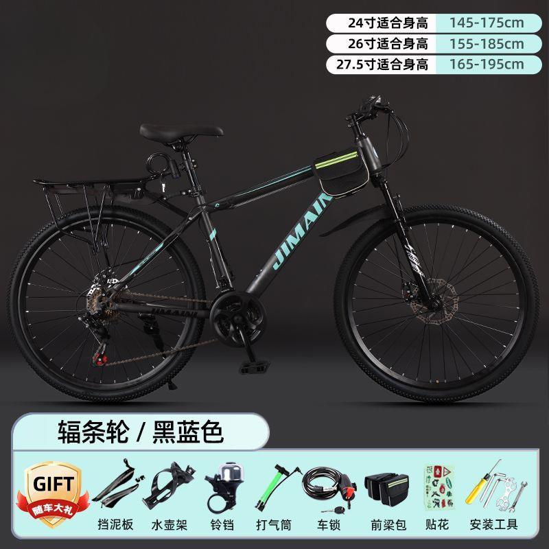 山地车自行车成年人轻便双碟刹变速青年学生公路越野赛车减震单车