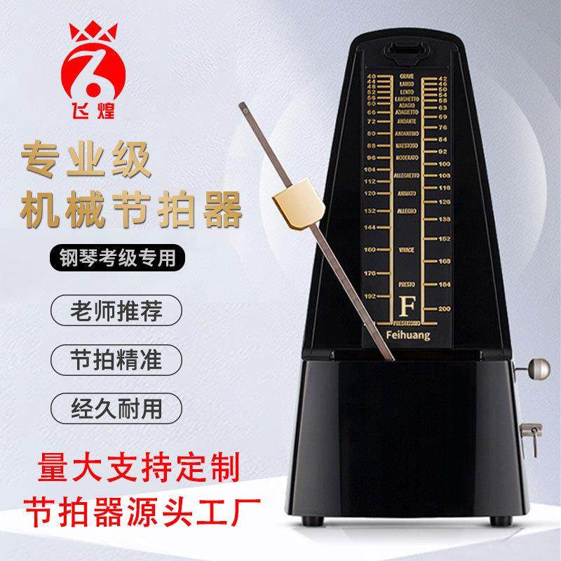 工厂直销机械节拍器钢琴鼓吉他小提琴节拍器乐器通用节奏器打拍器