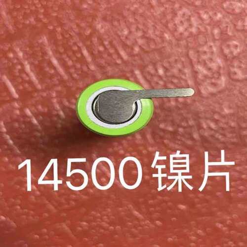 单节14500焊片插针镍片一件就是一公斤