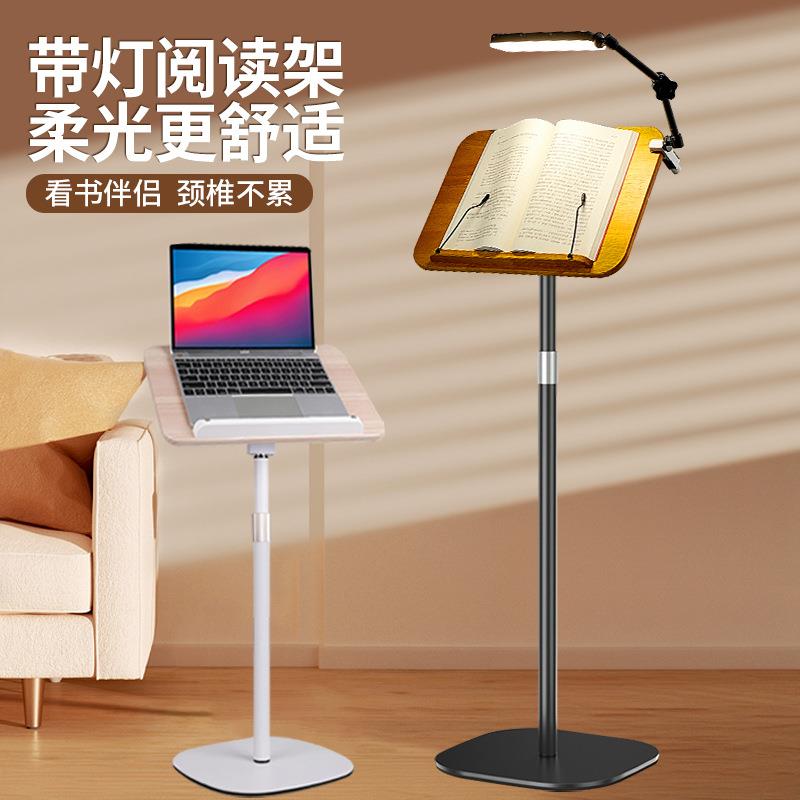 落地式阅读支架儿童成人看书读书神器通用书夹固定器带灯支撑架