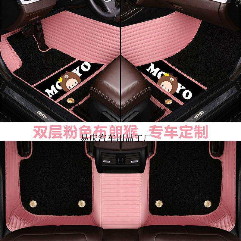 Yq现做汽车脚垫卡通可爱脚踏垫易清洗全包围丝圈双层粉色专用地毯