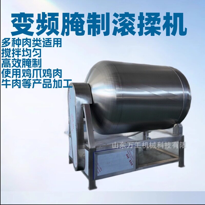 商用真空滚揉机腌肉机