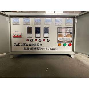 热处理机 ZWK 热处理温度控制箱 30KW智能温控仪 温控柜数显