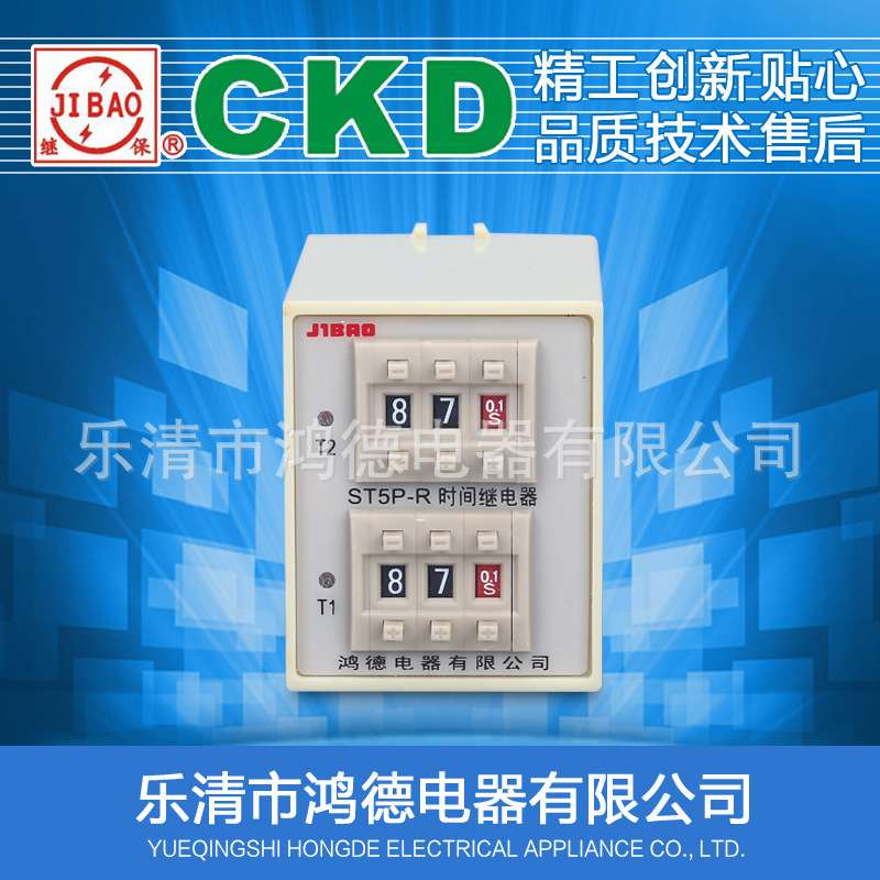 高品质ST5P-R(JSZ3P-R)拨码式循环时间继电器220V 24V 0.01S-990H