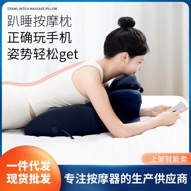 按摩趴睡枕午休按摩枕家用床上用电动热敷加热按摩午睡枕