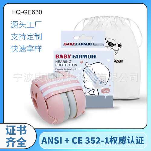 热卖CE ANSI认证多色轻便可折叠儿童降噪防护耳罩