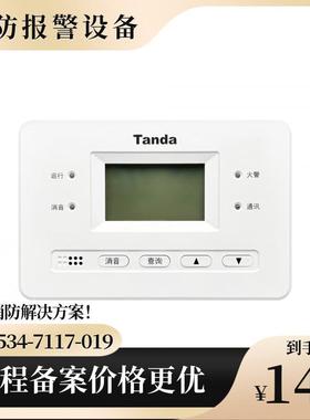 泰和安火灾显示盘TX3404A楼显层显楼层显示器液晶中文楼层显示器