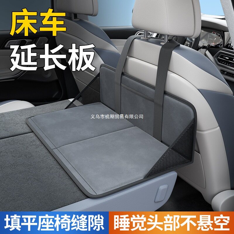念床车延长板汽车后排su后备箱车载床护头挡单人座椅加长后座汽车