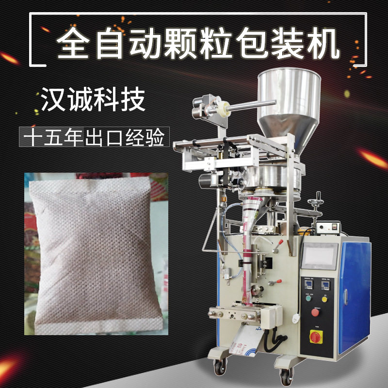 家用除湿剂包装机净水活性炭包装机供应全自动竹炭包颗粒包装机