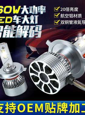160W大功率led车灯适配原车高亮汽车前照灯大灯ledheadlights