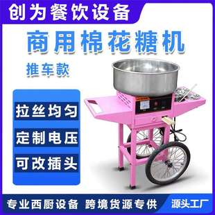 商用棉花糖机全自动立式棉花糖机拉丝制作机摆摊商用