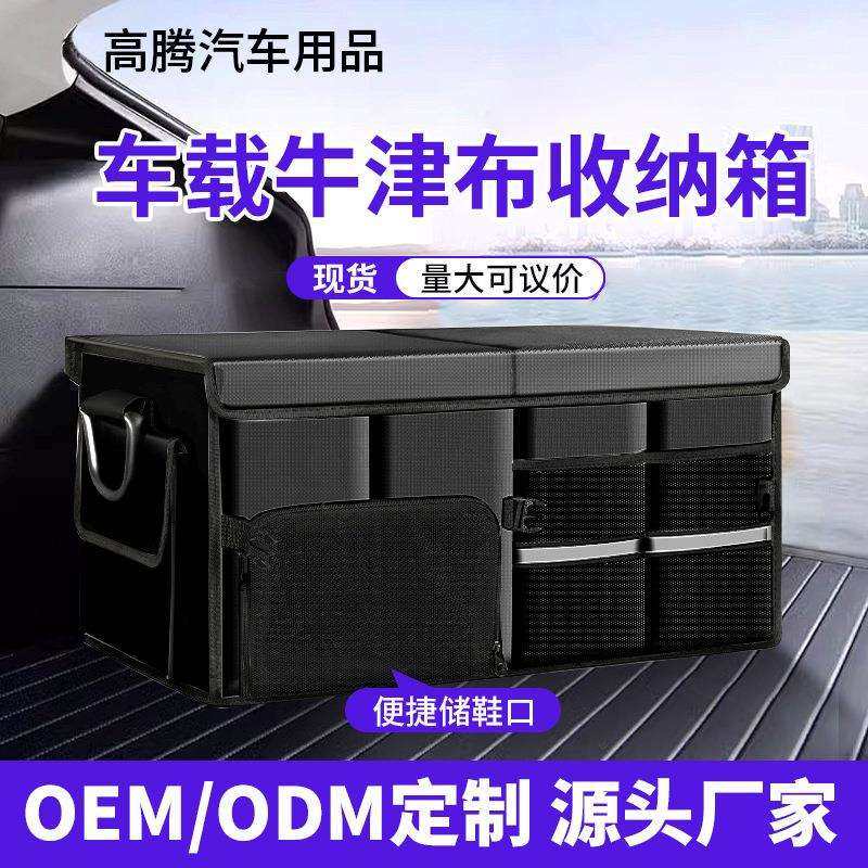 汽车后备箱收纳箱储物箱大容量车载收纳盒袋现货汽车用品