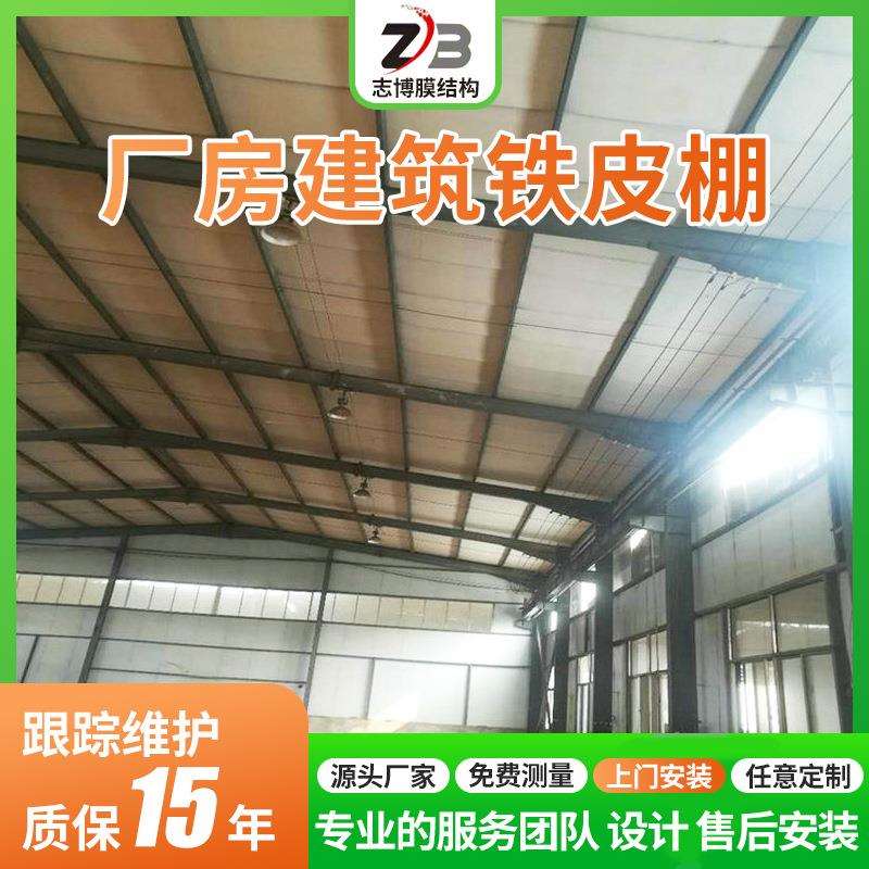 钢结构厂房建筑铁皮棚搭建简易铁皮房雨棚设计彩钢板通道雨棚