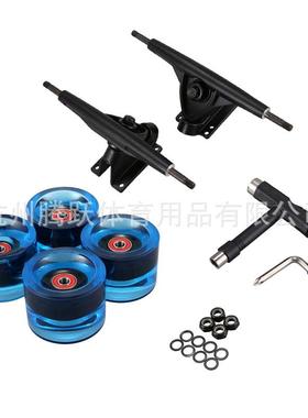 滑板支架长板舞板7英寸滑板桥70x51mmPU轮子78A整套配件