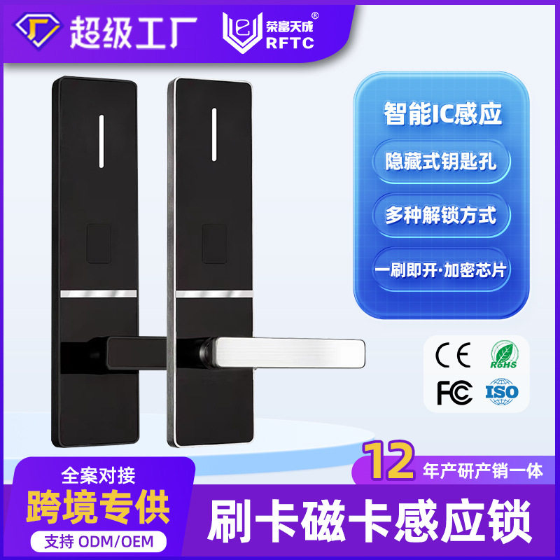 酒店刷卡智能门锁宾馆磁卡感应锁民宿公寓木门IC电子锁宾馆刷卡锁