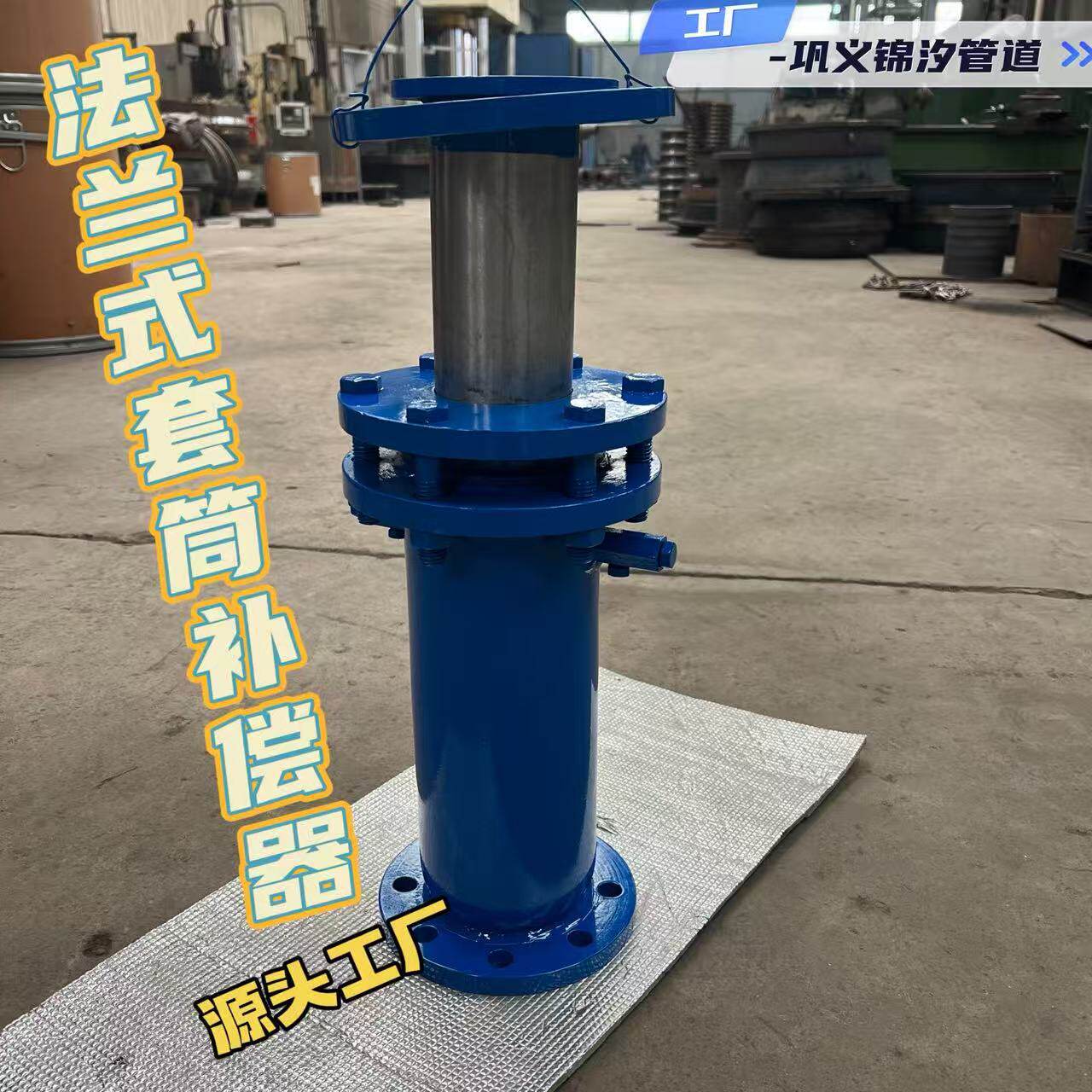 蒸汽直埋球型套筒补偿接头图片