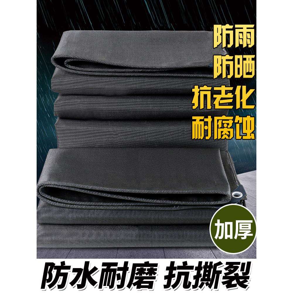黑色雨布加厚油布防水布帆布篷布耐磨防雨防水防晒苫布遮雨布雨棚
