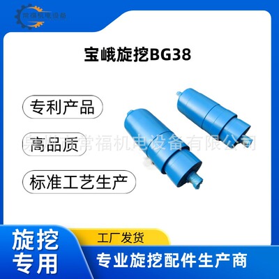 宝峨BG系列旋挖钻机涨紧总成
