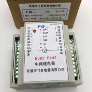 导轨安装端子排继电器HJDZ-E420继电器HJDZ-E440中间继电器