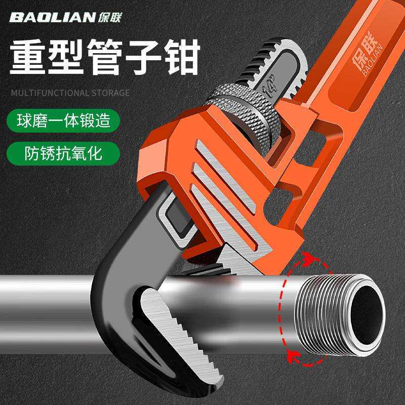 管钳管子钳万用扳手多功能水管钳子喉钳快速水管钳水管扳手小