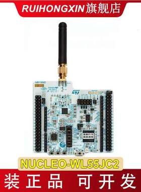 NUCLEO-WL55JC2 STM32WL55 Nucleo-64板 1多协议LPWAN双核单片机