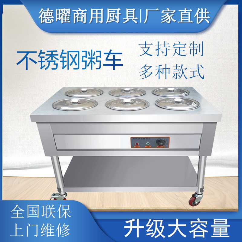 加热甜保温商用菜餐车坚固摆摊粥车蒸D移动小吃大排档菜汤桶饭店
