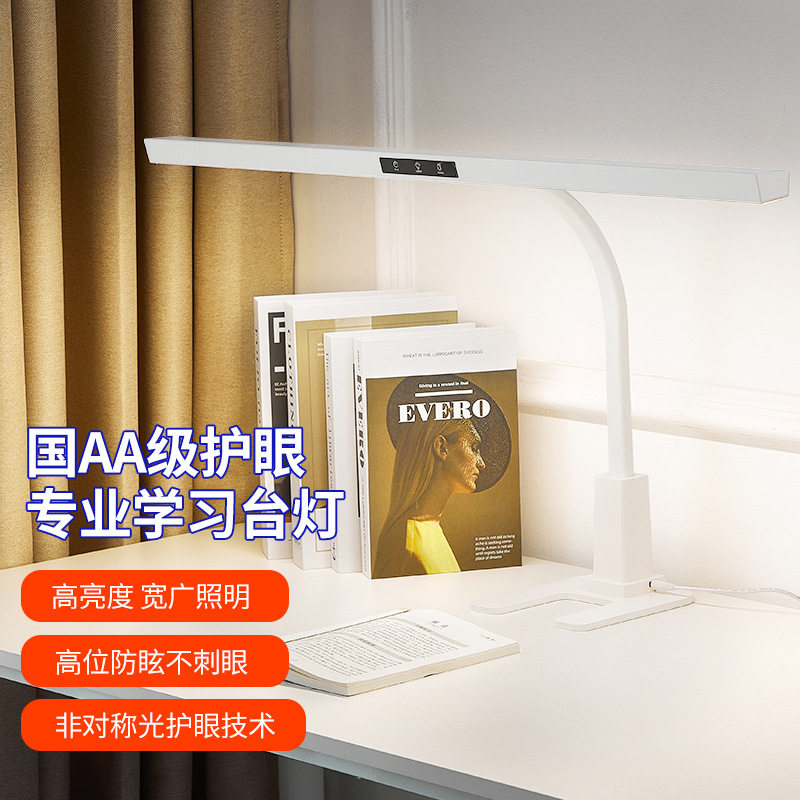 LED护眼灯学习专用学生儿童书桌写作业写字阅读灯宿舍防眩目台灯