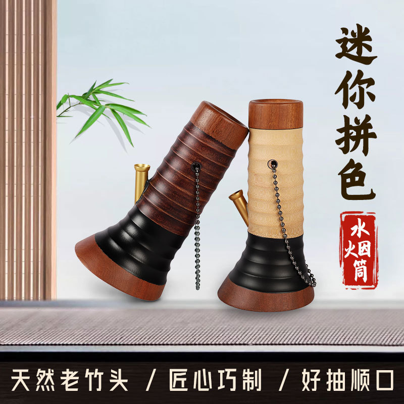 竹制水烟斗车载小号竹头便携迷你手工烟壶湛江化州云南烟具